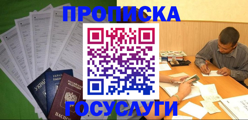 временная регистрация законно в Рудне