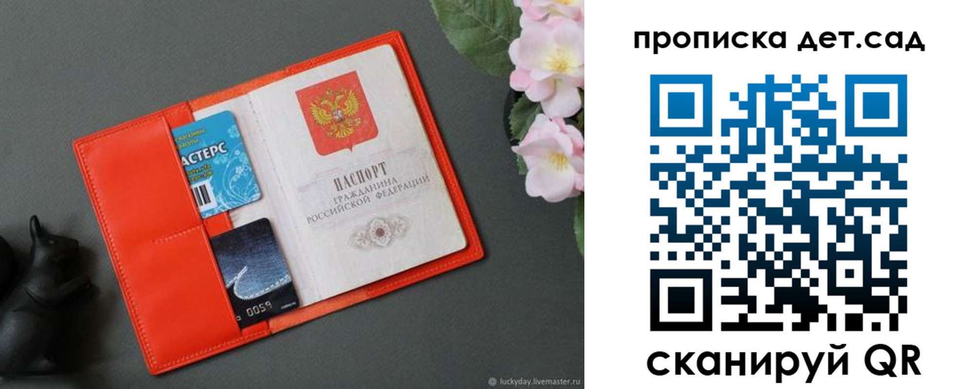 временная регистрация недорого в Рудне