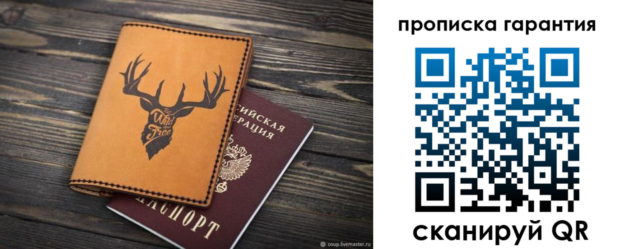 регистрация для школы в Рудне