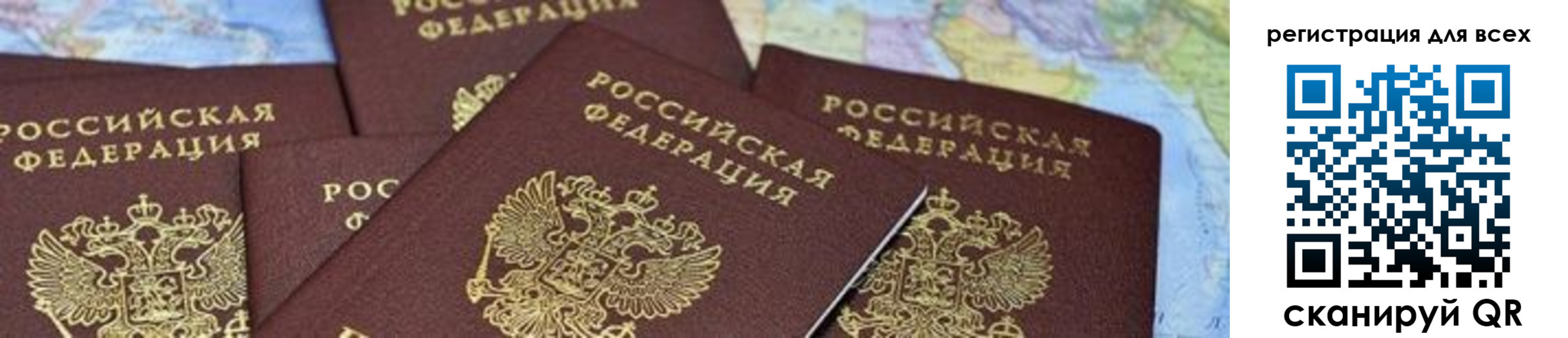 временная регистрация поиск в Рудне