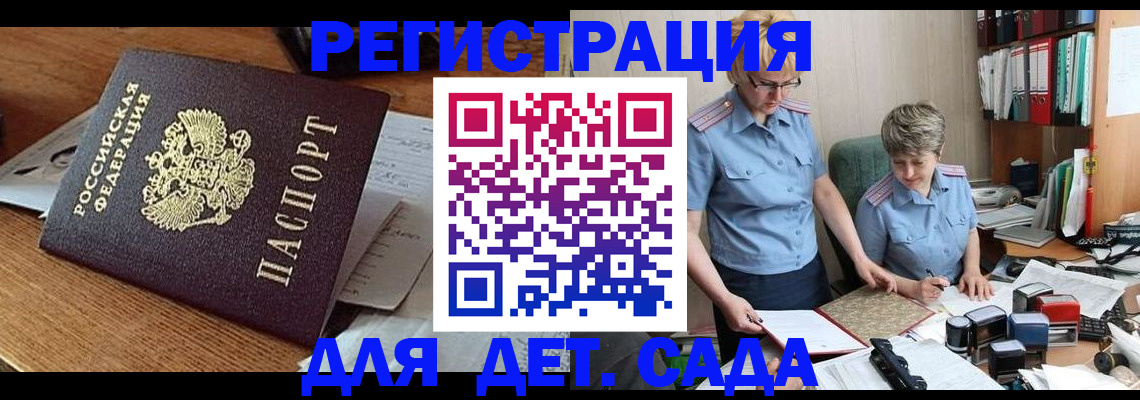 прописка паспорт в Рудне
