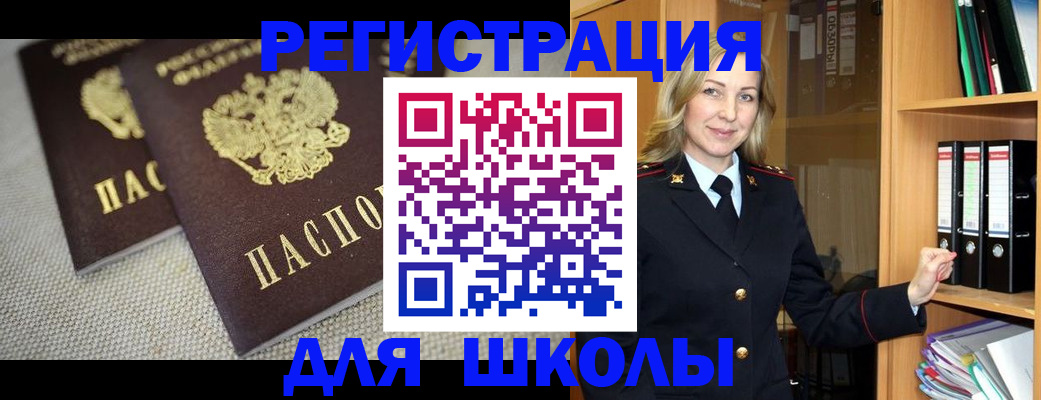 регистрация в Рудне