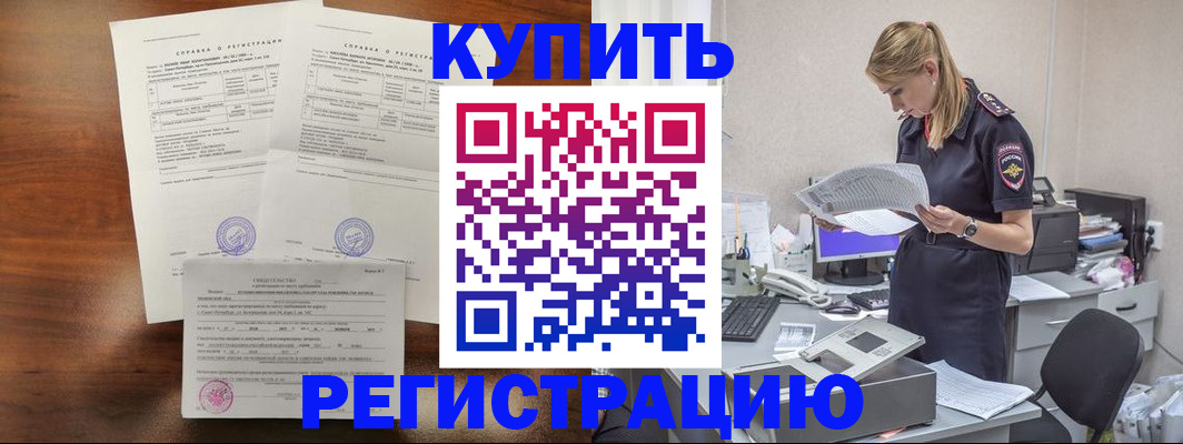 миграционный учет в Рудне