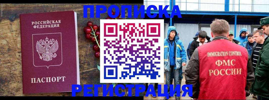 пропишу в квартире в Рудне